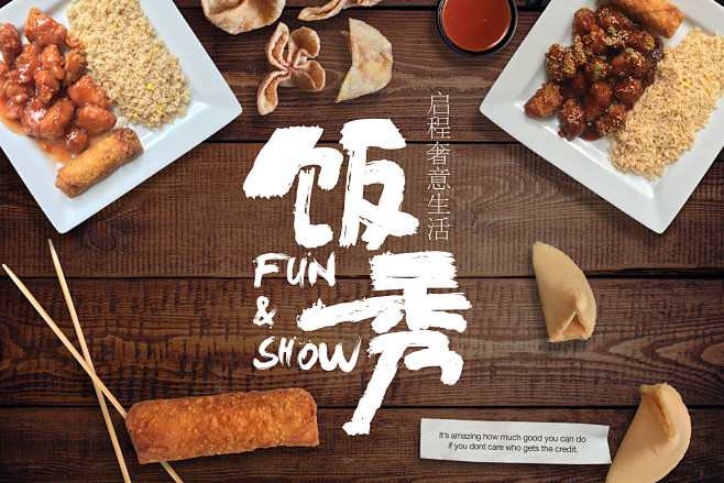 字体设计