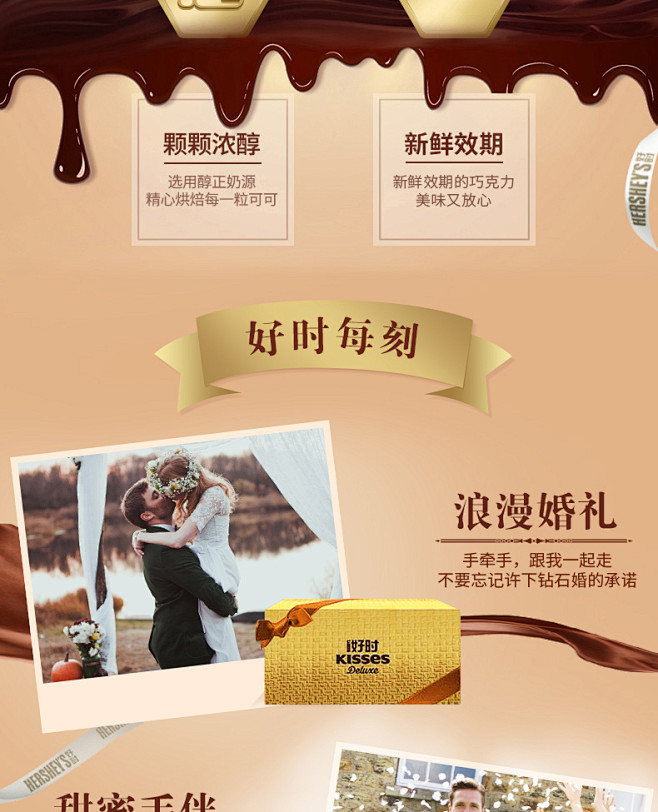 好时臻吻巧克力1kg+好时相伴是金喜糖盒...