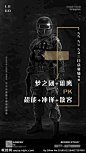 PK海报