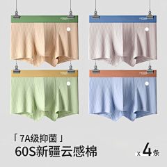 LhSndSzH采集到内裤主图