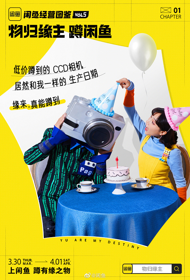 你都在用什么“姿势”蹲闲鱼？[思考]
排...