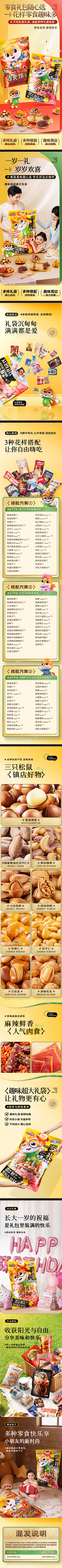 唯梦乱采集到详情页