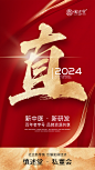 直升合伙人2