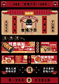 食豫汴京———清明上河园餐饮品牌设计