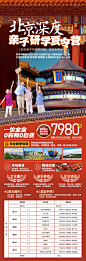 北京深度亲子研学夏令营