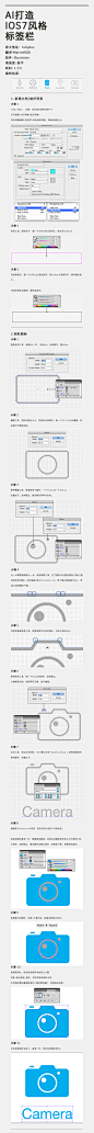 AI打造iOS7风格标签图标- by: MartinRGB - ICONFANS专业界面设计平台