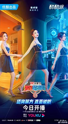 于适综艺｜封神训练营 海报 Ep06、07