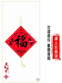 1589 国潮文字发财福原创壁纸 宝藏店铺 : 今日份壁纸请签收～@创作者小助手 每日更新不一样的壁纸就为了给心情不一样的您 原创插画设计独一无二 #手机壁纸     #每日壁纸     #procreate 绘画   #星座    #