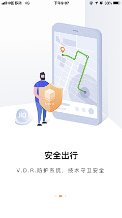 大豆酱拌饭采集到APP－引导页/闪屏