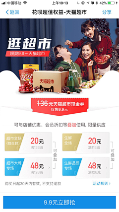 墨闲雪采集到红包活动