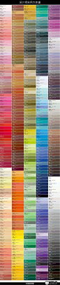视觉同盟：设计师实用大色谱 (可查看大图) via @创意及时贴