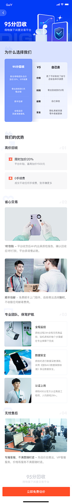_JunJuN采集到电商-详情页