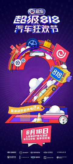心想事橙1采集到车