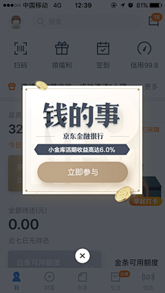 UDC上海采集到APP-反馈