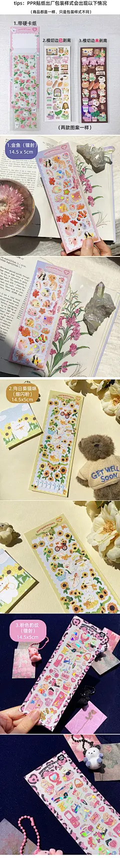 韩国pompomroom卡通少女心咕卡贴纸网红ins手账贴纸可爱拼贴素材-淘宝网