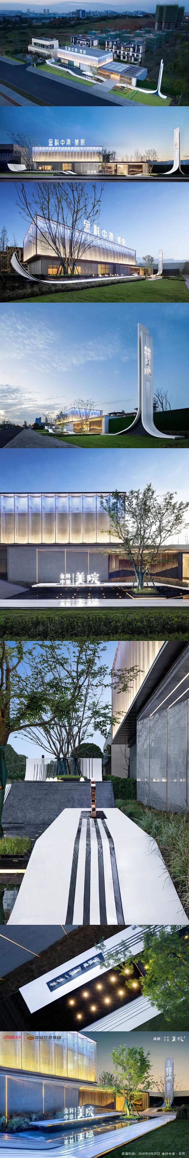 金科中梁·美院 展卷 画上山水置身于现世，铺展出近80米的沿街展示面，虚构的风景不再漂浮于不确_4097657108