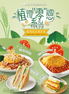 CAI桦采集到饮品甜品海报