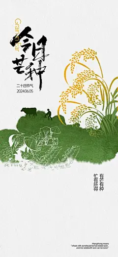 【南门网】广告 海报 节气 芒种 插画 手绘 耕种 老农 农民 插画 手绘 犁田
