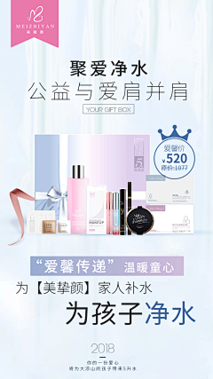 晒熟的美果采集到套盒海报