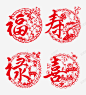 传统文化福禄寿喜 设计图片 免费下载 页面网页 平面电商 创意素材