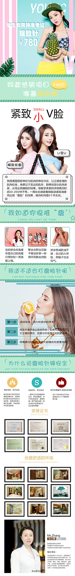 jassica123采集到整形一瘦脸