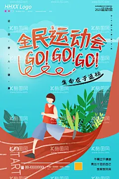 运动会  - 源文件下载【酷图网】趣味运动会,校园运动会,幼儿园运动会,小学运动会,卡通运动会,运动会,运动会海报,运动会展板,运动会背景,运动会背景板,运动会主题,运动会幕布,运动会开幕,幼儿园,小学,学校运动会,我运动,我健康,我快乐,秋季运动会,冬季运动会,夏,