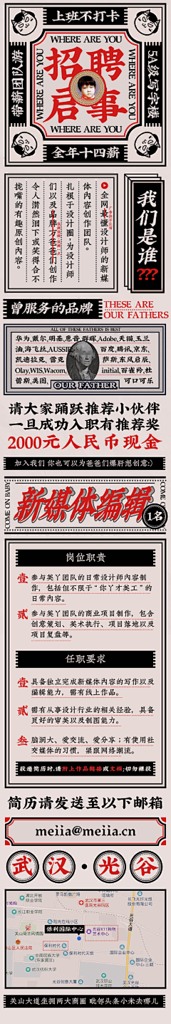 历封竹采集到平面