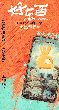 嫣然时光采集到综艺 影视剧