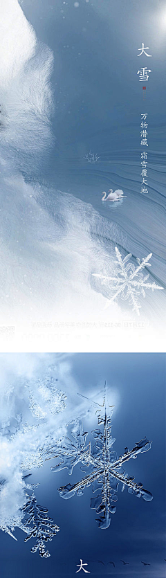 W_^^采集到季节-大雪