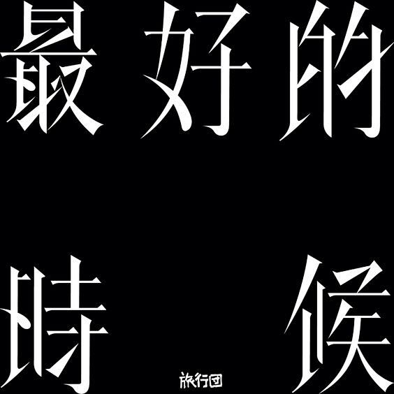 Pinterest : 发现想要尝试的食...