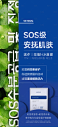 医美修复面膜海报-素材库-sucai1.cn