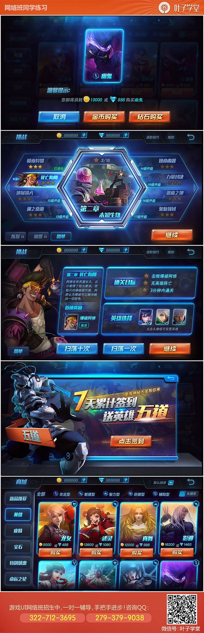 科技风界面UI