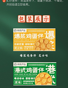 独孤一剑~采集到鸡蛋仔