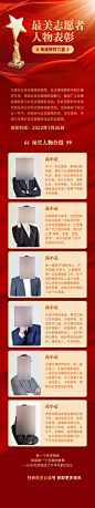 优秀员工销售精英人物表彰长图设计设计师优秀员工销售精英人物表彰长图设计-志设网-zs9.com
