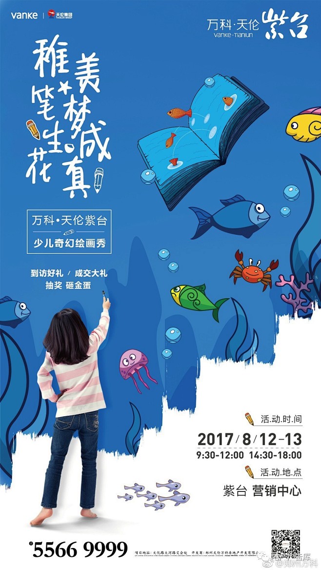 暖场小活动 (11)