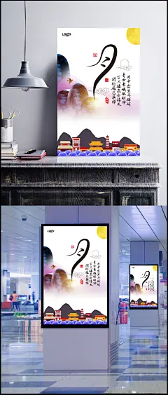 唯美浪漫中秋节海报