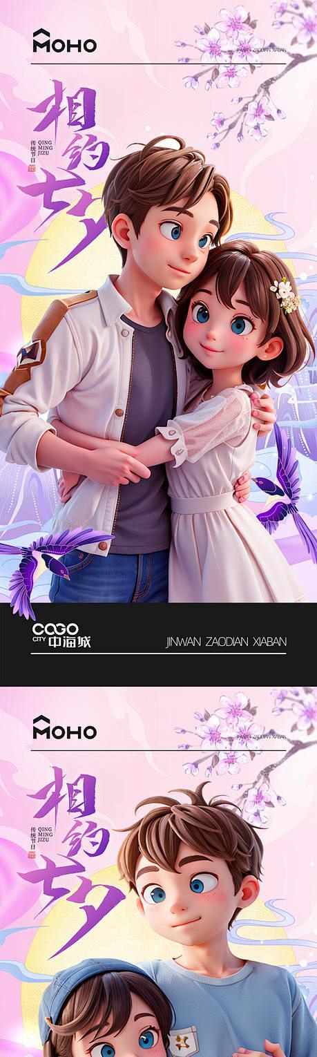 七夕-志设网-zs9.com
