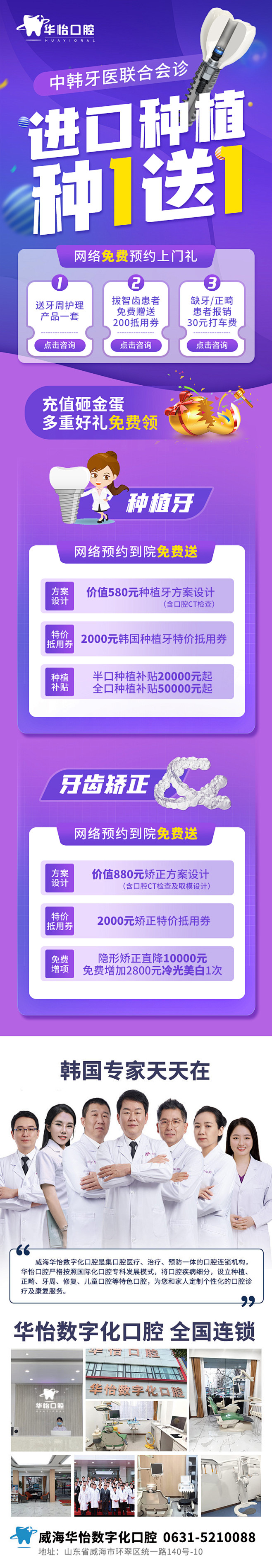 口腔活动