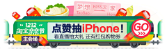 猪❀小枼采集到banner2