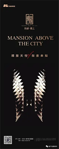 地产广告|无锡「东岭•锡上」 项目平面作品合集 : 关键词：房地产、综合体、出街海报