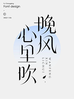 曦曦小朋友采集到文字排版