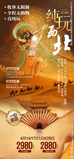 QlllQ采集到旅游海报参考