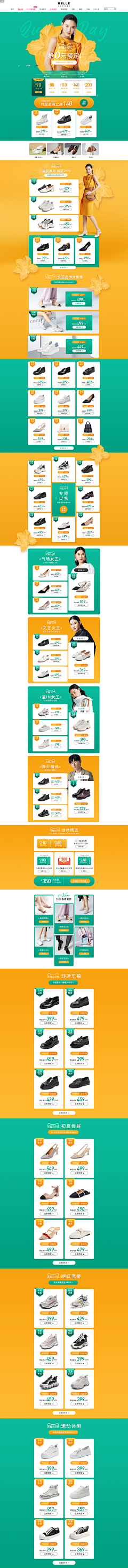 被命运扼制的后颈皮采集到鞋履