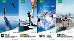 大气银联卡宣传海报PSD分层素材白金信用卡|白云|飞机|广告设计PSD素材免费下载|广告设计模板|国际象棋|海报设计|海报素材|海报宣传设计|金融服务海报|金穗卡|蓝色背景|蓝天|理财咨询|农行金穗卡|农行宣传海报|企业文化图片|享受人生|宣传海报|宣传页|鹰击长空|云海|云海山峰|中国农业银行|钻石卡