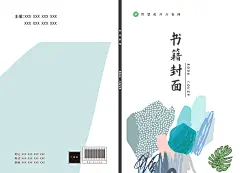 书籍教辅封面设计