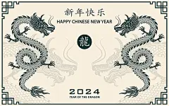 2724龙年新年2024年春节除夕海报宣传单剪纸窗花Ai矢量设计素材-淘宝网