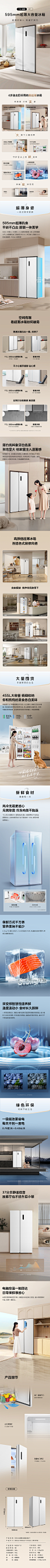冰箱详情