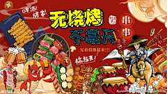 邂逅23采集到食品