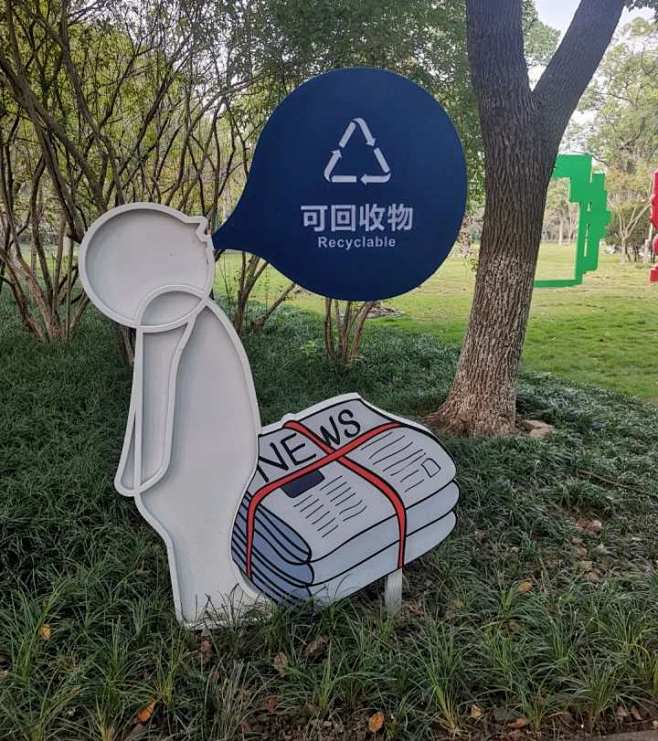 垃圾分类主题公园的搜索结果_360图片
