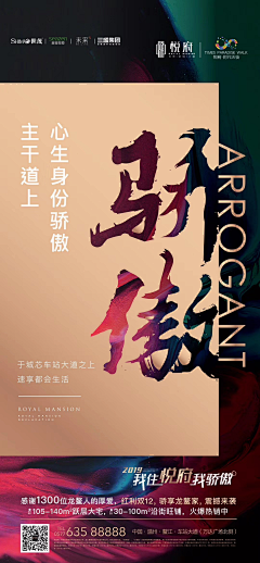 午饭吃八碗采集到恢弘 大字